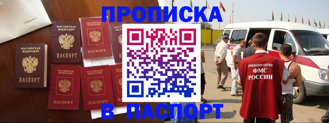 временная регистрация для всех в Лыткарино